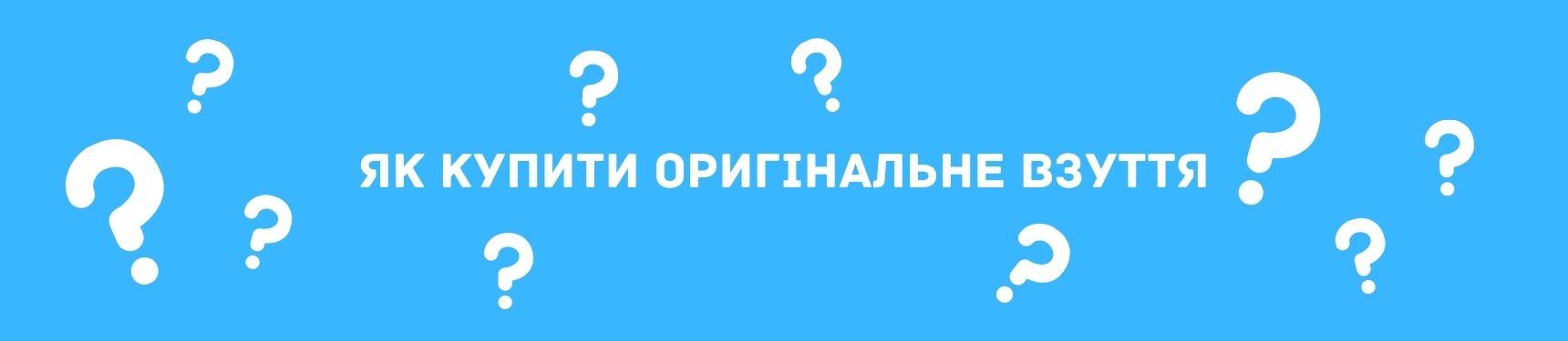 Как отличить оригинальную обувь от подделки?